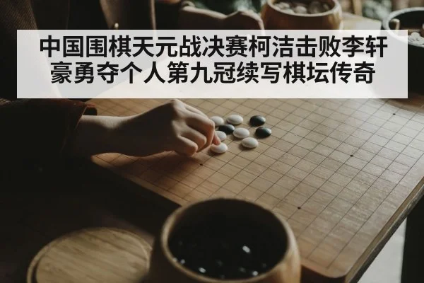 professional Go player