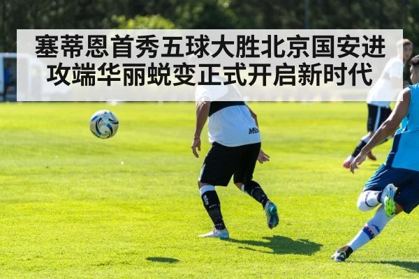 soccer midfielder passing