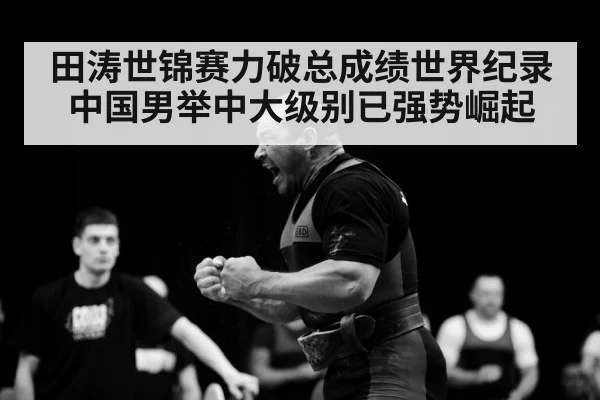 weightlifter celebrating victory